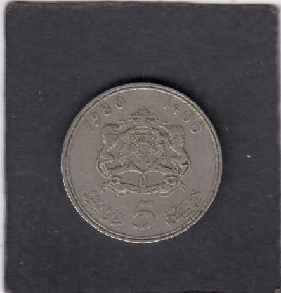 Beschrijving: 5 Dirham  